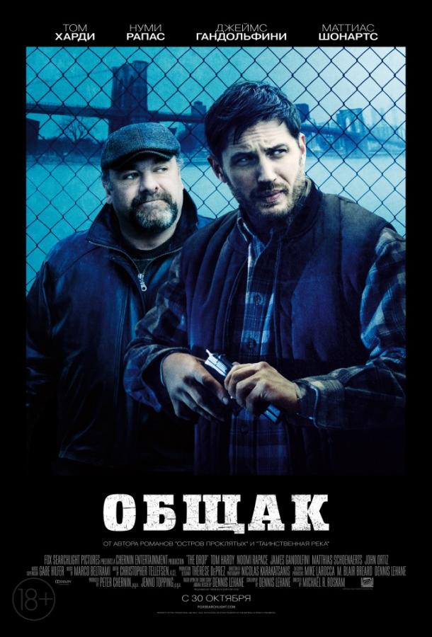 Общак 2014 Смотреть Онлайн Бесплатно в Хорошем Качестве